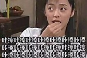 富婆吃瓜韩剧免费观看,揭秘韩剧免费观看背后的秘密