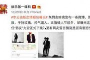 玫瑰微博爆料李云迪视频
