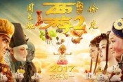 西游.伏妖篇在线观看,奇幻冒险，笑料横生，揭秘妖魔世界！