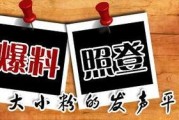 新闻爆料平台介绍,传递真相，守护舆论净土