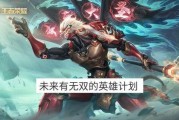 孙悟空无双限定最新爆料,揭秘全新技能与神秘背景故事