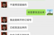 爆料刷微信不给钱的视频,微信刷视频不付钱内幕曝光，网友热议真相！