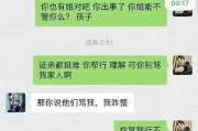 爆料二驴聊天记录视频,视频曝光惊人内幕